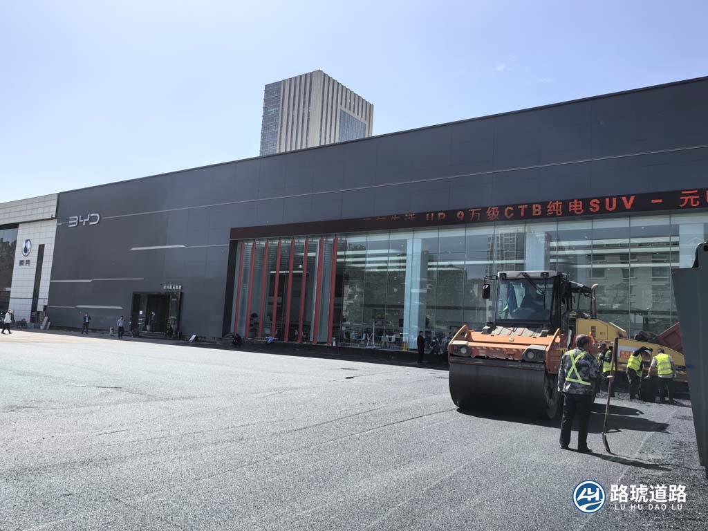 郑州比亚迪4S店沥青路面铺装,郑州铺沥青找路琥道路,专业,省心,质量好.(图1)
